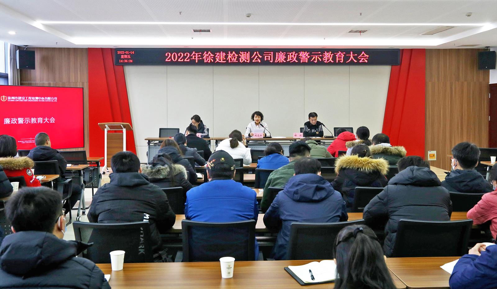 公司2022年廉政警示教育大會.jpg